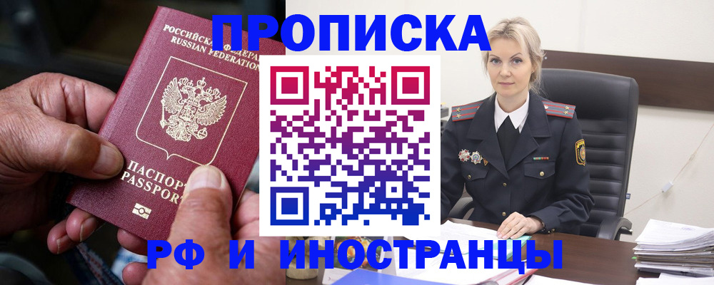 временная регистрация законно в Вичуге