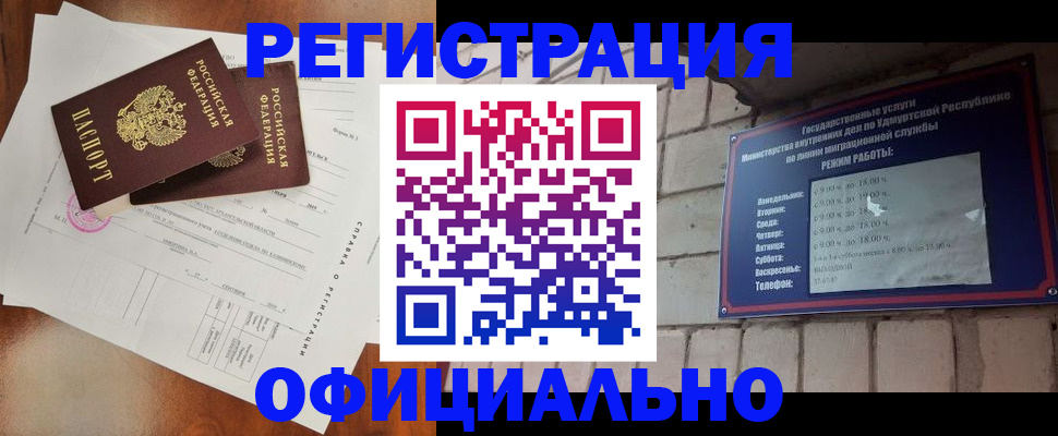 временная регистрация гарантия в Вичуге