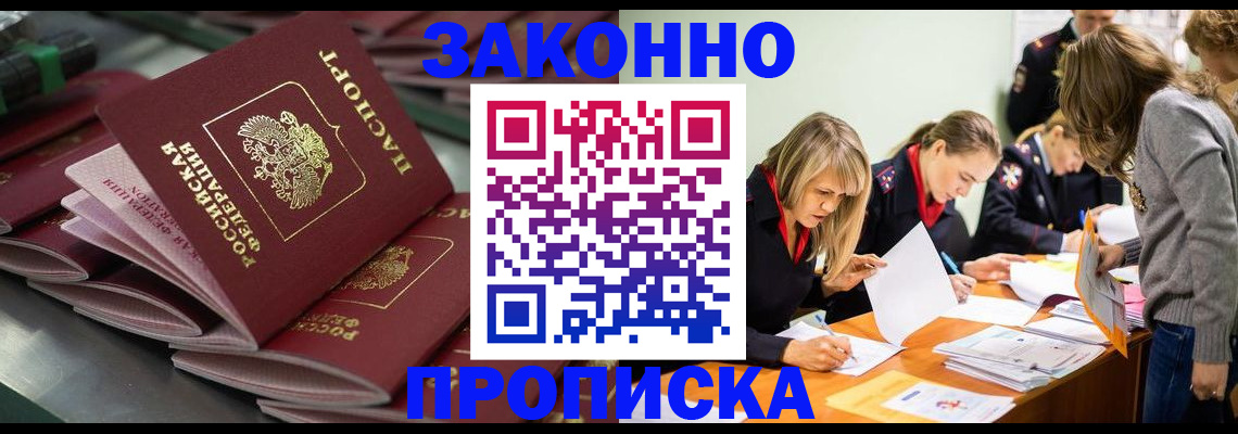 миграционный учет в Вичуге