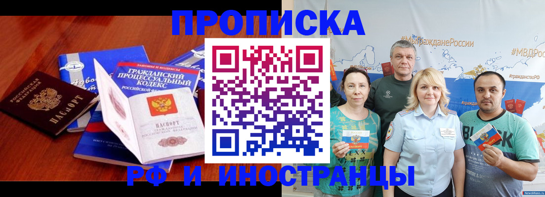 временная регистрация купить в Вичуге